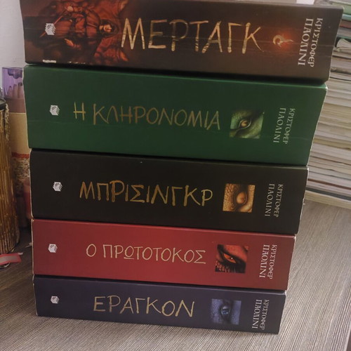 Eragon book series like new, fantasy, suitable for 13+