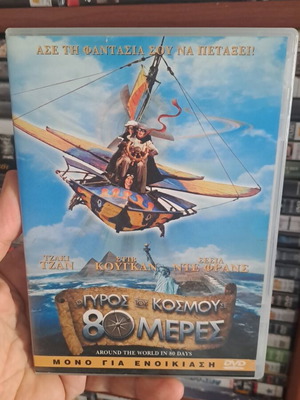 Around the World in 80 Days DVD used, comedy, subtitles