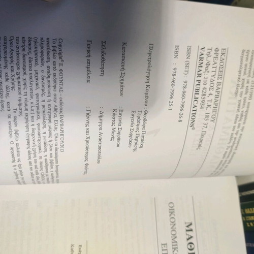 Mathematics for Economic and Administrative Sciences like new