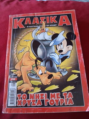 Klasika Comic Issue 192 used, 2005