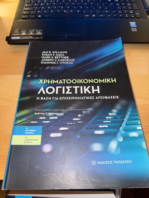Financial Accounting like new, Greek edition by Williams, Haka et al.