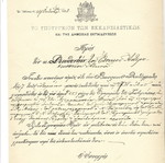 Έγγραφα του 1898 μεταχειρισμένα, 4 επιστολές από το Υπουργείο Εκκλησιαστικών