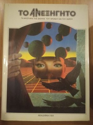 Encyclopedia Anexigito used, five volumes