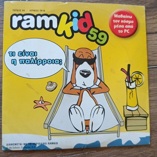 CD Rom children's pack of three used, dubbed