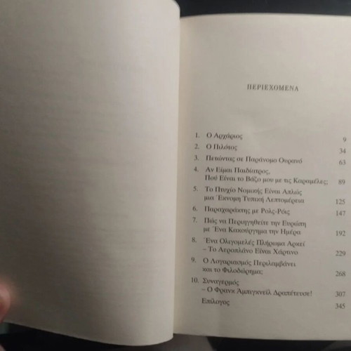 Catch Me If You Can Greek edition softcover book like new