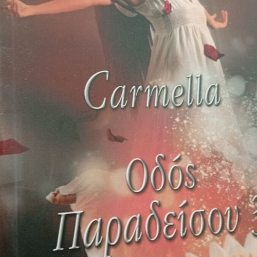Odos Paradeisou 3 book new