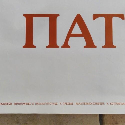 Vintage Poster Patras Apollon Theatre used, 70x100cm