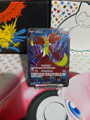 Pokemon κάρτα Delphox V Korean holographic καινούργιο