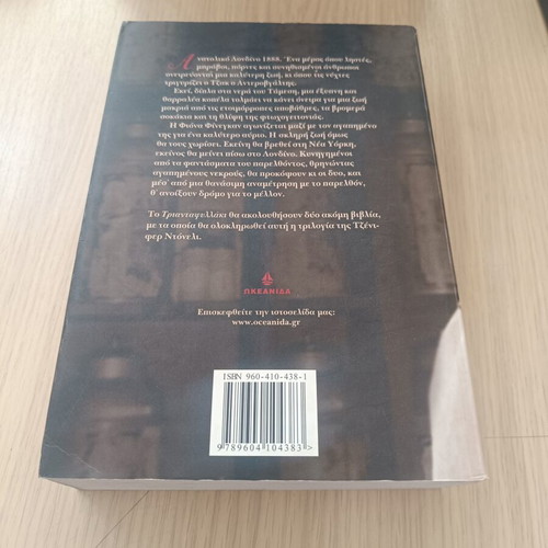 The Rose Jennifer Donnelly book used, very good condition