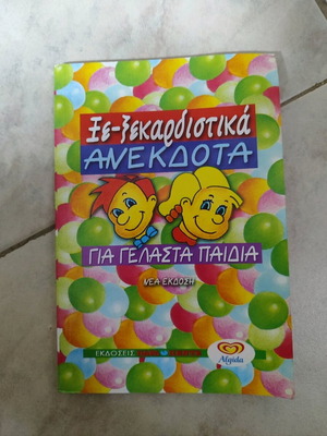 Funny Jokes Book used for Laughing Children