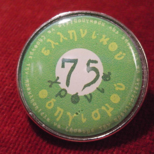 Commemorative Greek Scouts Pin 75 Years like new