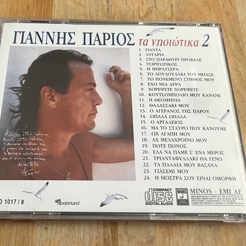 Giannis Parios Ta Nisiotika 2 CD used, traditional