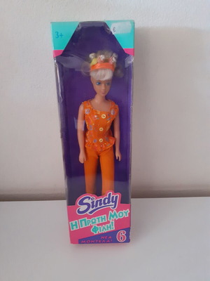 Sindy doll The First My Doll Hasbro