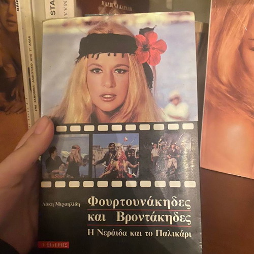 Aliki Vougiouklaki collection with album, CD, phone card and magnet