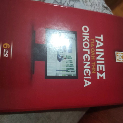 Ταινίες για όλη την οικογένεια μεταχειρισμένες, πακέτο 6 DVD