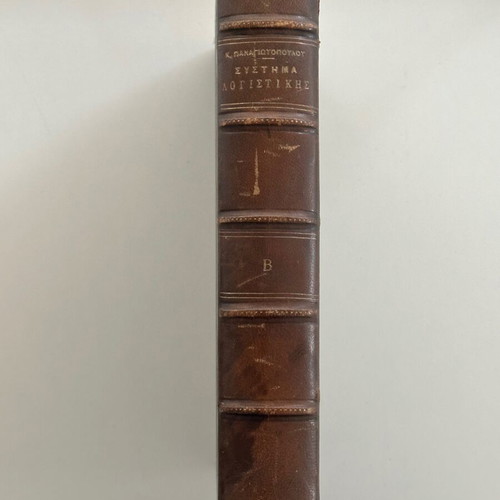 Accounting Lessons System 1925 K. Panagiotopoulos like new, hardcover