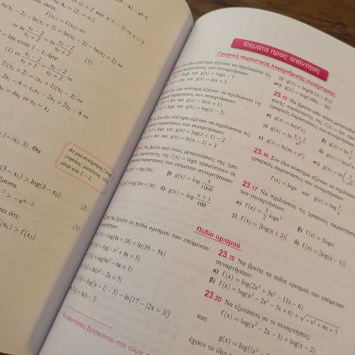 Algebra B Lykeiou textbook used, Papadakis