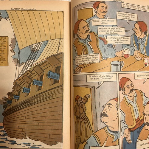 Klassika Eikonografimena Miaoulis comic book used, first edition