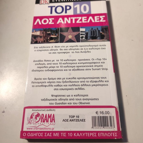 Top 10 Los Angeles travel guide like new, Greek