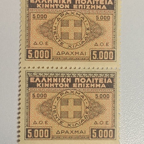 Greek Politeia Stamps new, Loux