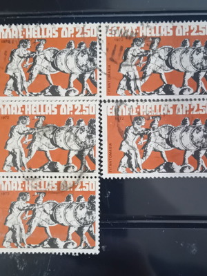 Ελληνικά γραμματόσημα 1972 μεταχειρισμένα, ελληνική μυθολογία, 5 σφραγισμένα