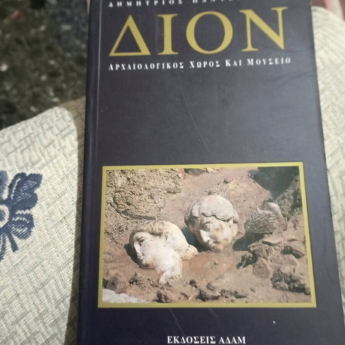 Dion Archaeological Site and Museum book like new