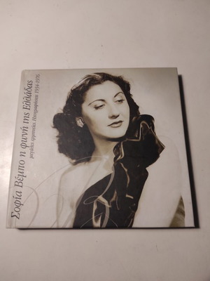Sofia Vembo The Voice of Greece 4xCD like new, laiko