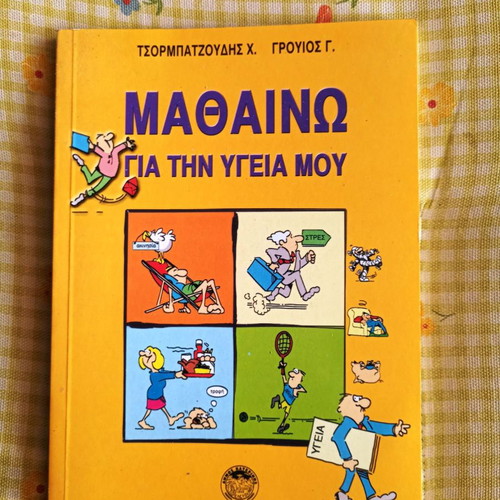 Learning About My Health new book