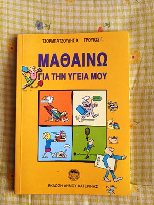 Learning About My Health new book