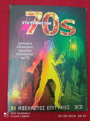 Sto Rythmo ton 70s CD like new