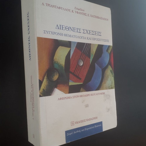 International Relations like new, modern themes and approaches