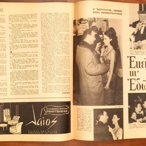 Eikones magazine issue 378, January 18 1963 new