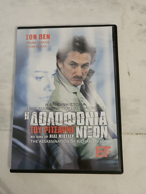 DVD The Assassination of Richard Nixon like new with subtitles