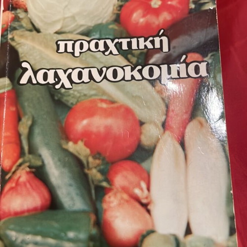 Useful books for vegetables and herbs like new, set of 4