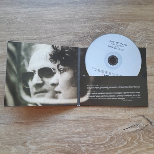Giorgos Hatzinasios Without Identity CD like new, entechno