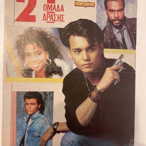 21 Jump Street Deee-Lite Poster insert from Katerina magazine like new