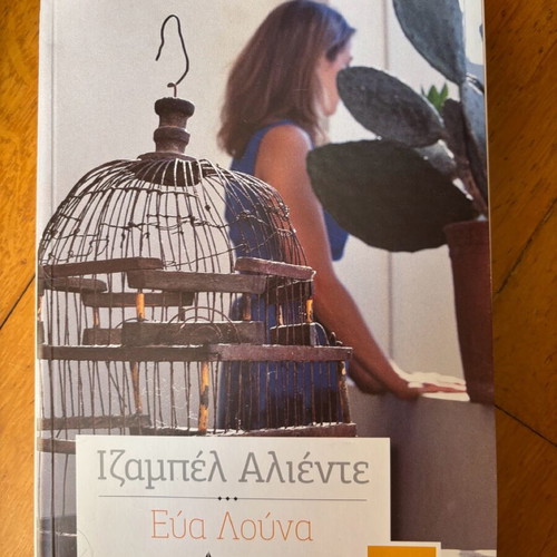 Isabel Allende book series like new, 8 volumes