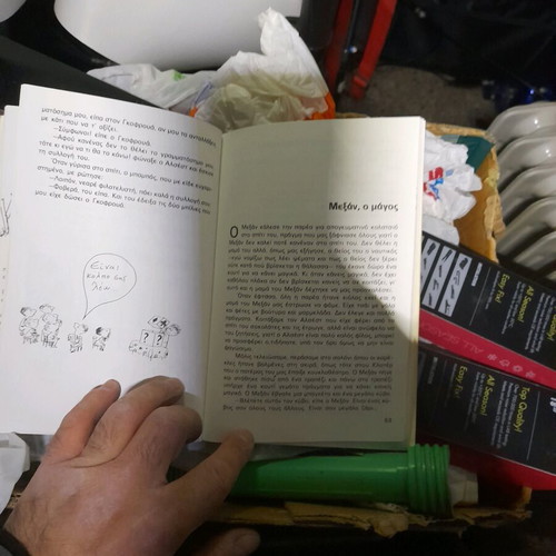 Children's book O mikros Nikolas - I treloparea used