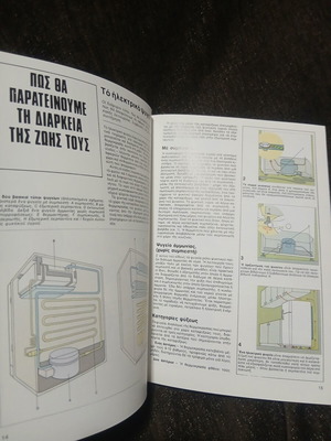 Ola Monos Sou Practical Technical Guide Book