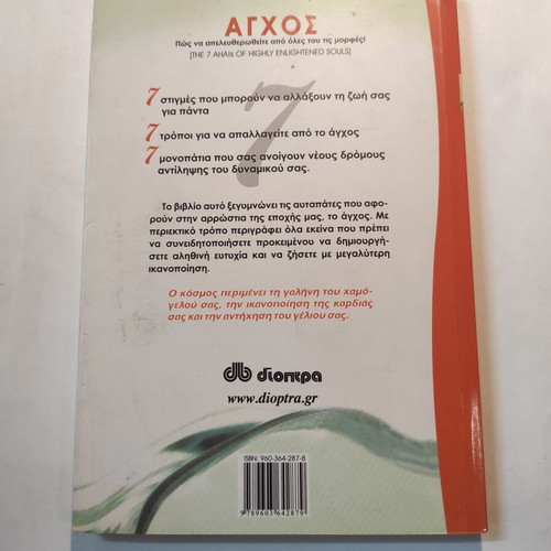 Angchos How to Free Yourself from All Its Forms Like New
