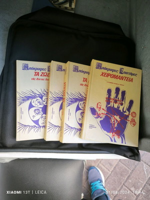 Occult sciences 4 encyclopedic books new, Orfanidis editions