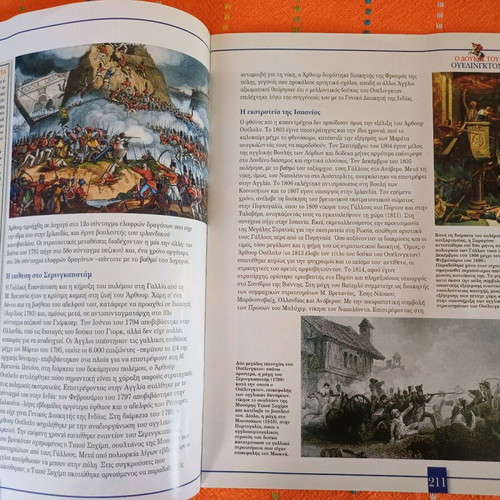 Lead soldier and magazine #27 DeAgostini Napoleonic Wars new