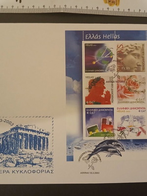 Acropolis First Day Cover stamps new, Greece 2003