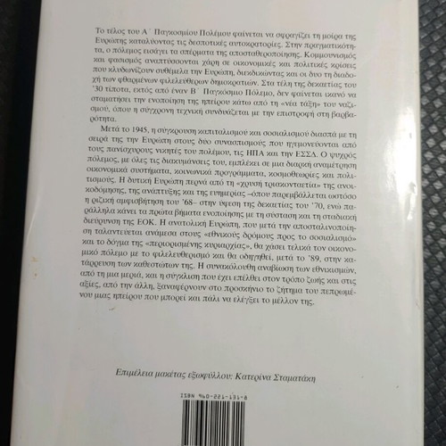 History of Europe Volume 3: Division and Reconstruction 1919 to Present