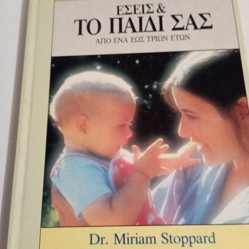 Guide to Pregnancy and Baby Care used, 3 volumes
