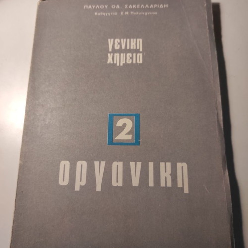 General Chemistry 2 Organic used book