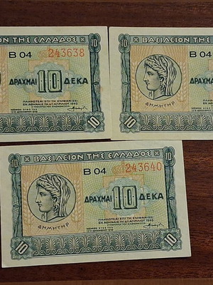 Δεκάδραχμα χαρτονομίσματα 1940 σετ 3 σαν καινούργια, συνεχόμενοι σειριακοί αριθμοί