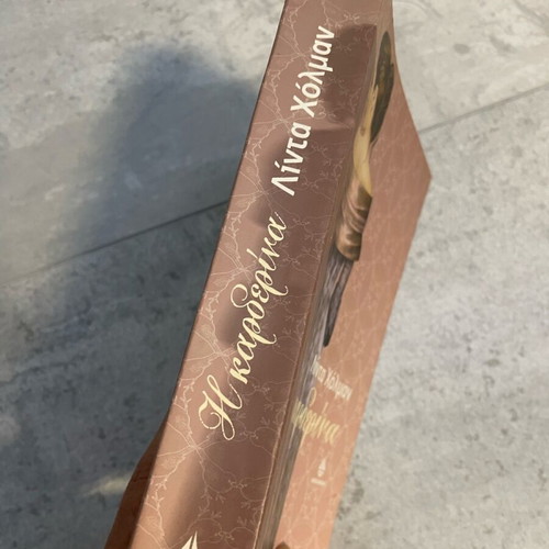 The Karderina novel like new