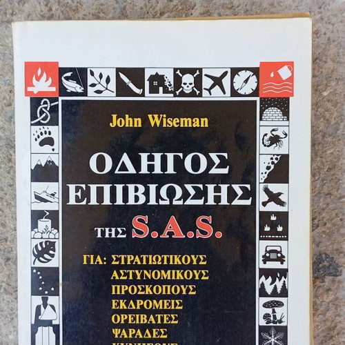 Book SAS Survival Guide by John Wiseman like new