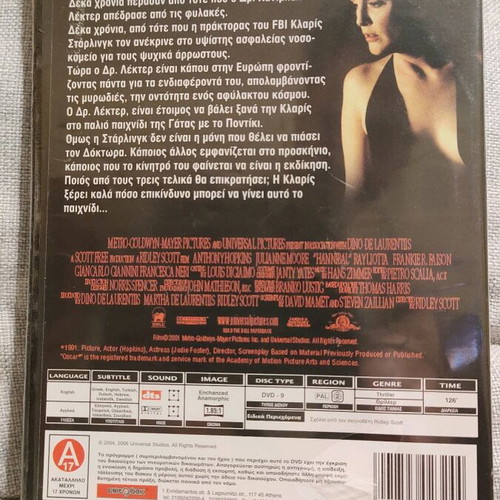 Hannibal DVD new with Greek subtitles